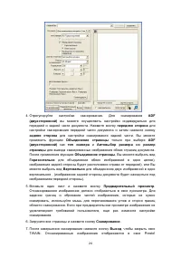 Страница 28