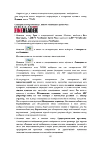 Страница 29