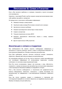 Страница 45