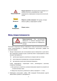 Страница 6