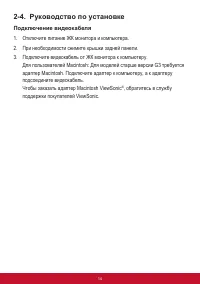 Страница 18