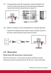 Страница 19