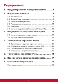 Страница 3