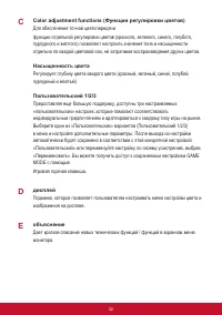 Страница 36