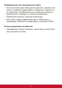 Страница 52