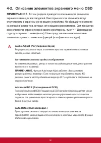 Страница 36