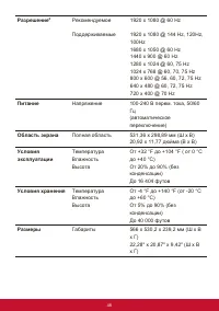 Страница 52