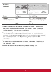 Страница 53