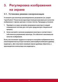 Страница 19