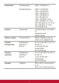 Страница 31