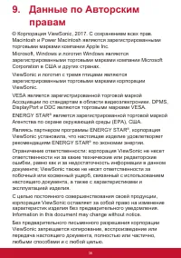 Страница 42