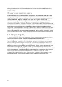 Страница 58