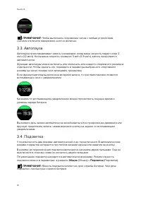 Страница 16