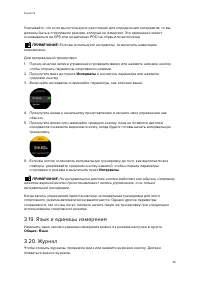 Страница 29