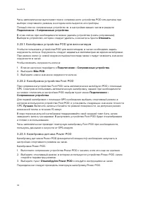Страница 32