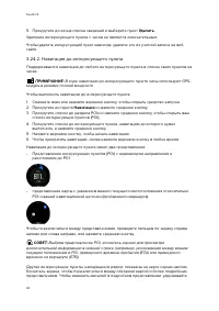 Страница 34