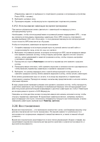 Страница 40