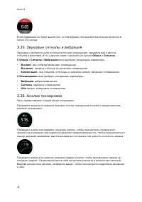 Страница 48
