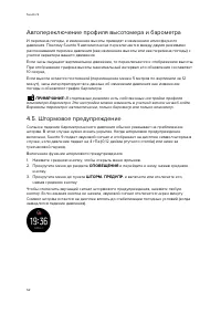 Страница 52