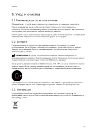 Страница 53