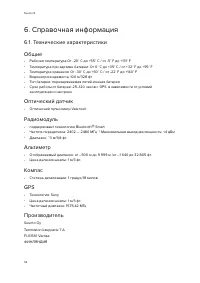 Страница 54