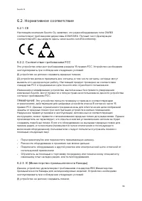 Страница 55
