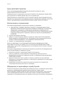 Страница 57