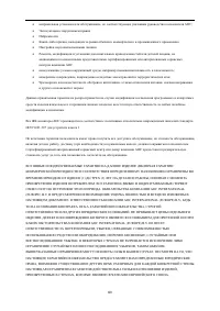 Страница 60