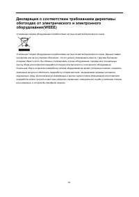 Страница 61