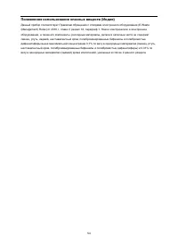 Страница 54