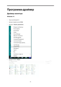 Страница 31