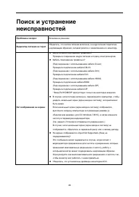 Страница 46