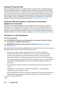 Страница 24