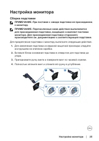 Страница 25