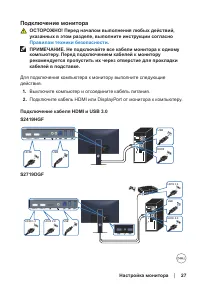 Страница 27