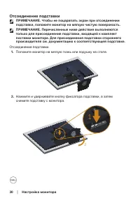 Страница 30