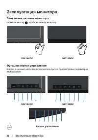 Страница 32