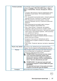Страница 37
