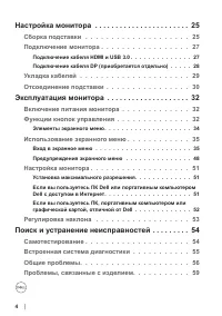 Страница 4