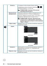 Страница 42
