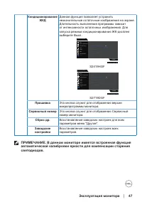 Страница 47