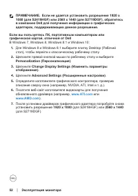 Страница 52