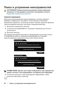 Страница 54