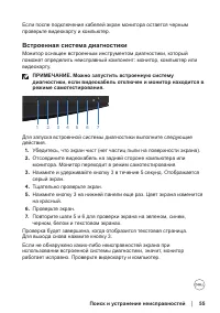 Страница 55