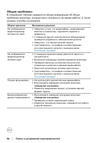 Страница 56