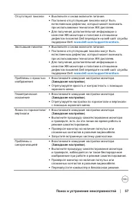 Страница 57