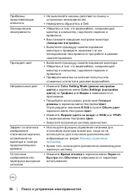 Страница 58