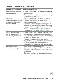 Страница 59