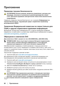 Страница 60
