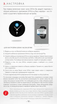 Страница 10